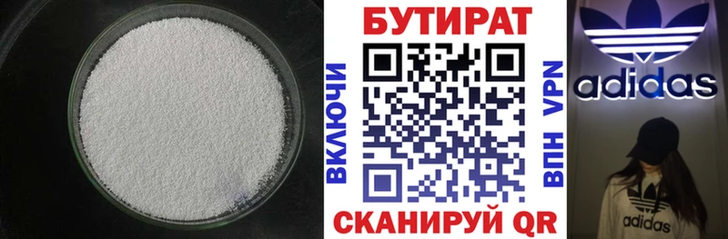 hydra зеркало  Городец  БУТИРАТ вода 