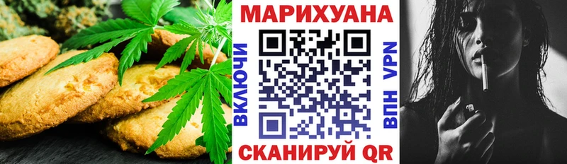 Canna-Cookies конопля  купить наркотик  мориарти клад  Городец 