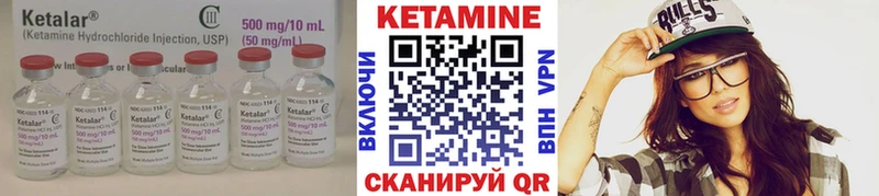 КЕТАМИН VHQ  где можно купить   Городец 