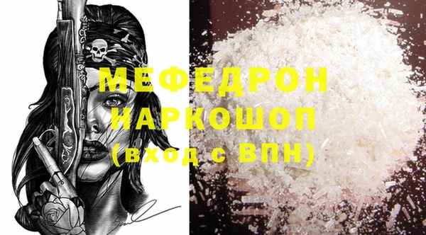 мефедрон VHQ Горнозаводск