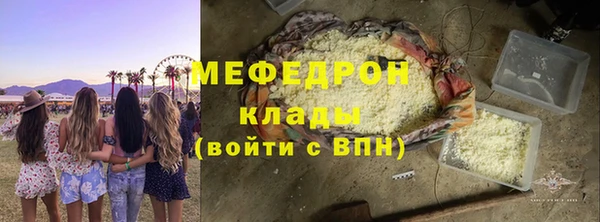мефедрон VHQ Горнозаводск