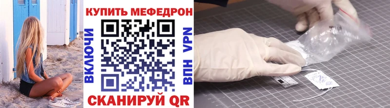где можно купить Городец Меф кристаллы