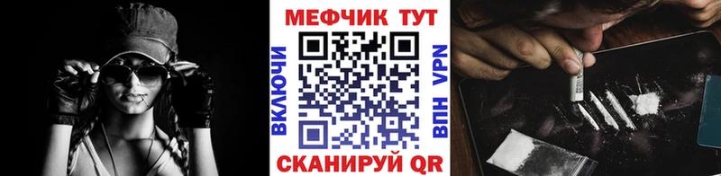 Меф мяу мяу мука Городец