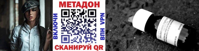 kraken ONION  Городец  МЕТАДОН белоснежный 